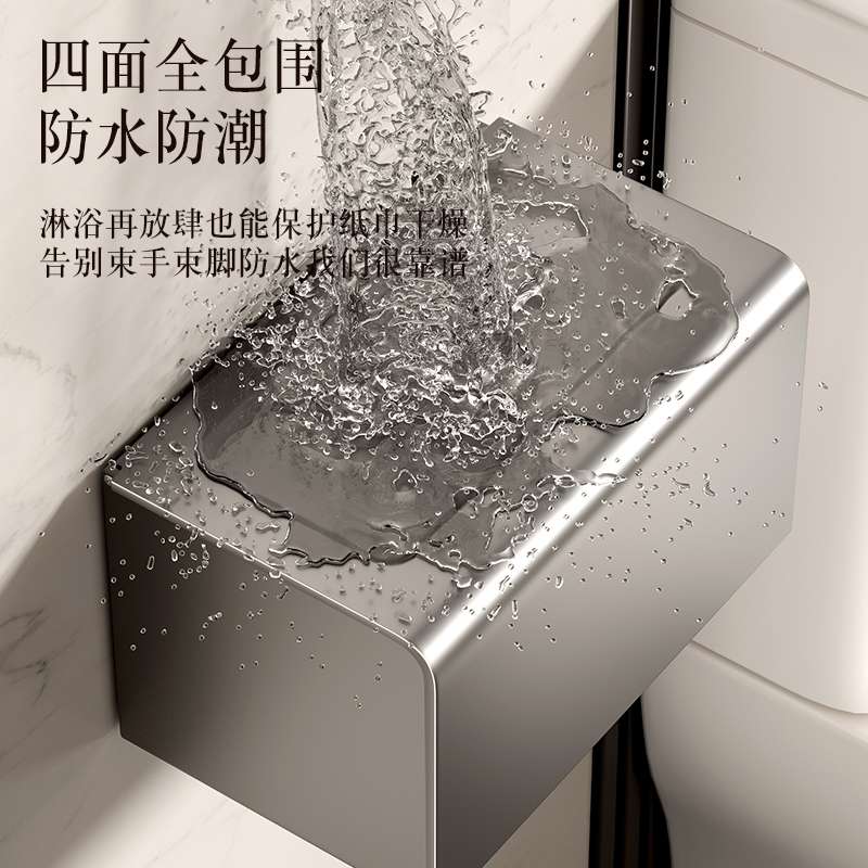 卫生间擦手纸盒挂壁厕纸盒厕所手纸巾架酒店高级太空铝免打孔纸架
