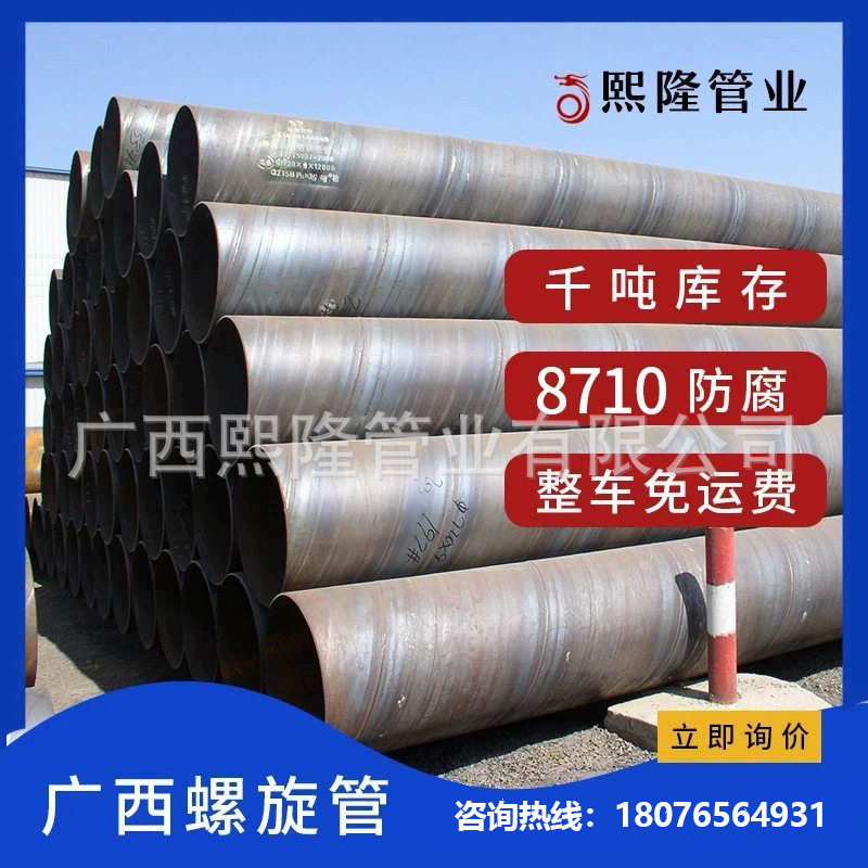 南宁钢管批发市场找广西熙隆管业