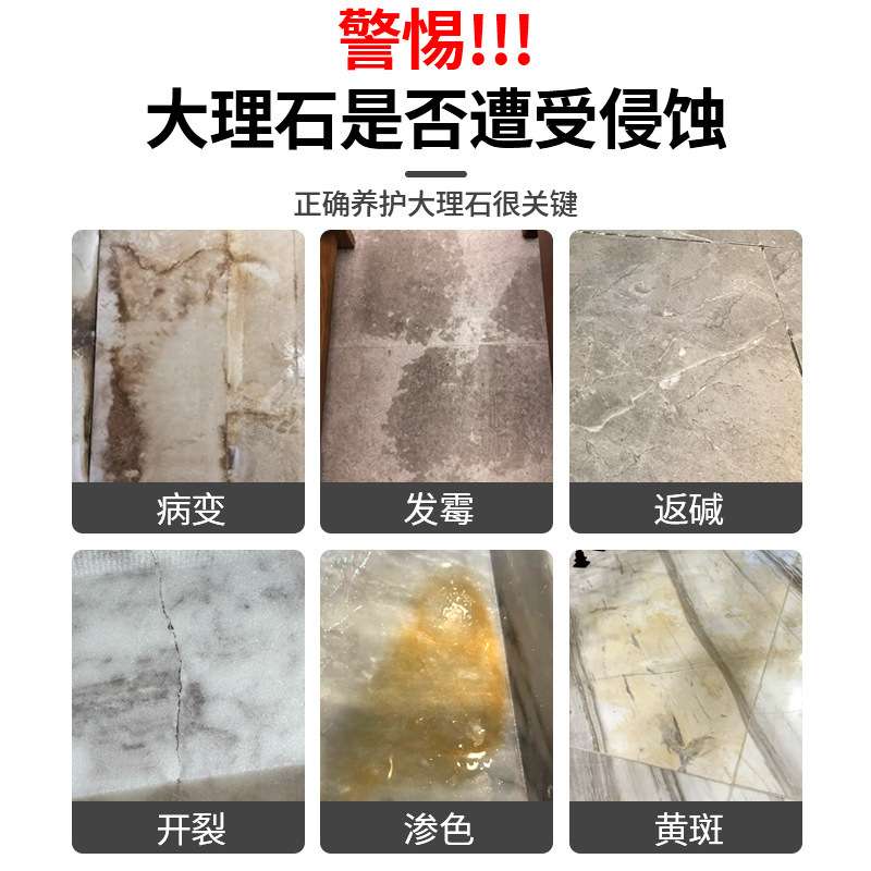 石材大理石镀晶剂浴室瓷砖打蜡抛光增亮神器石英石台面翻新镀晶剂