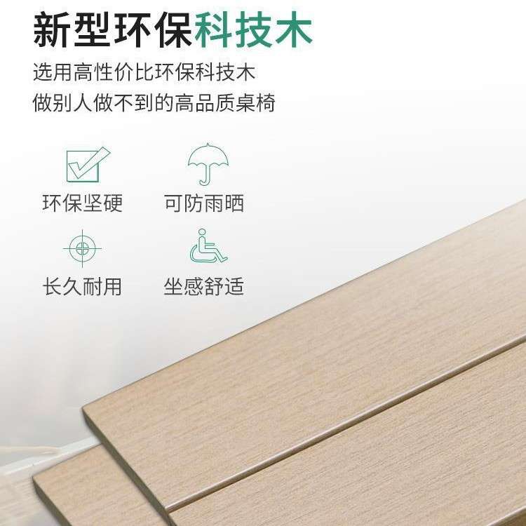 休闲山字形公园椅庭院桌椅户外露天奶茶店外摆防水连体塑木桌椅
