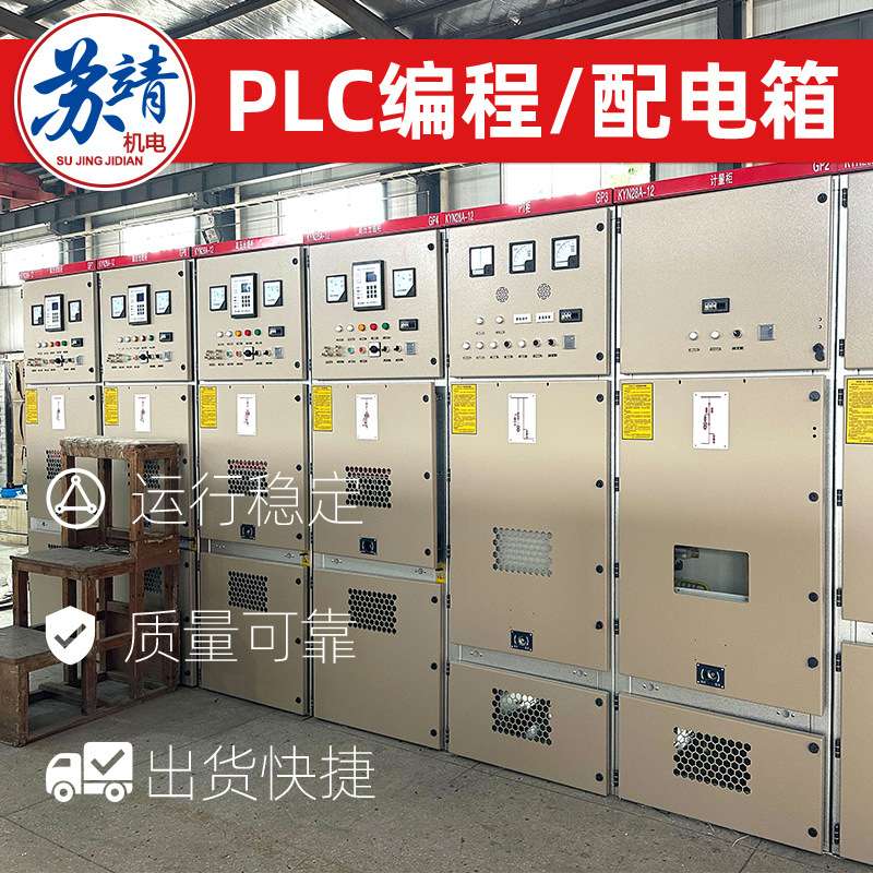 上海配电房高低压成套配电柜维修服务 动力柜开关柜上门拆除改造