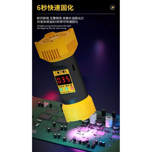 博尔睿多功能冷却器ZS-100大功率UV紫外线固化灯散热风扇冷却主板
