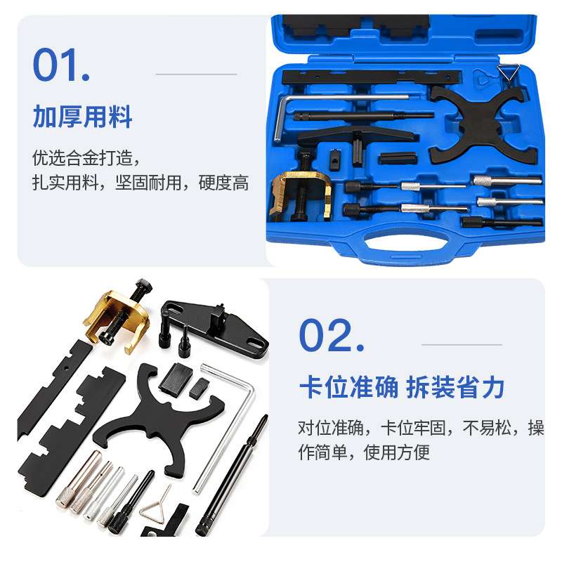 福特全车系1.4/1.6/1.8发动机正时专用维修工具组 汽油柴油两用