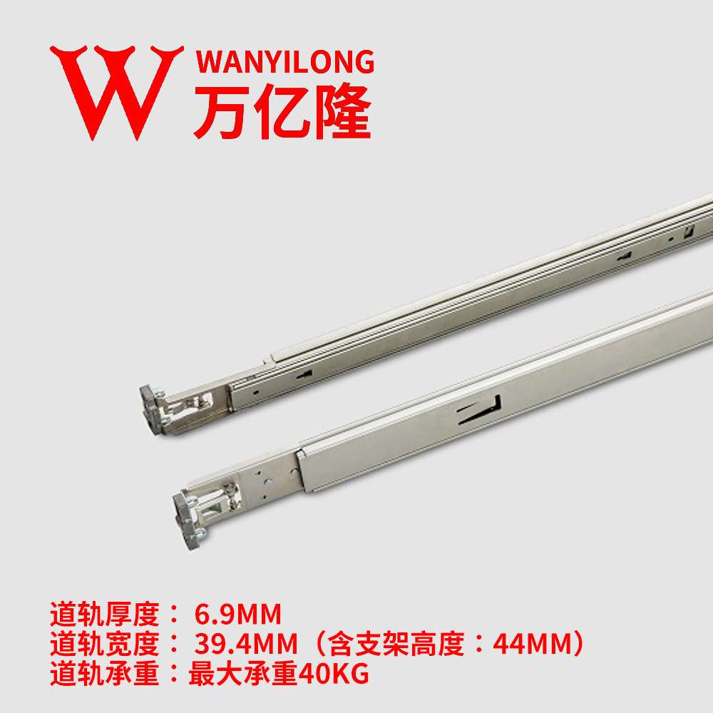 1U超薄滚珠服务器通用导轨存储机箱柜托盘隔板L型托架滑道导轨