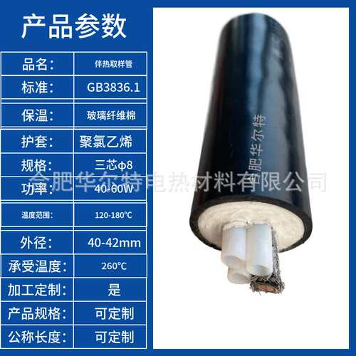 华尔特伴热管线RDP2-J4  PTFE 双芯外径Φ8mm 60W一体化伴热管缆