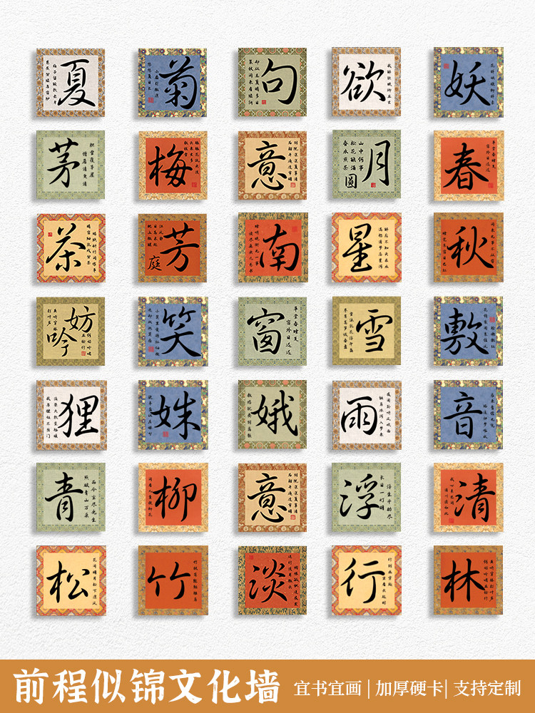 宣纸书法纸方形加厚文创硬卡前程似锦文化墙展示作品小方格