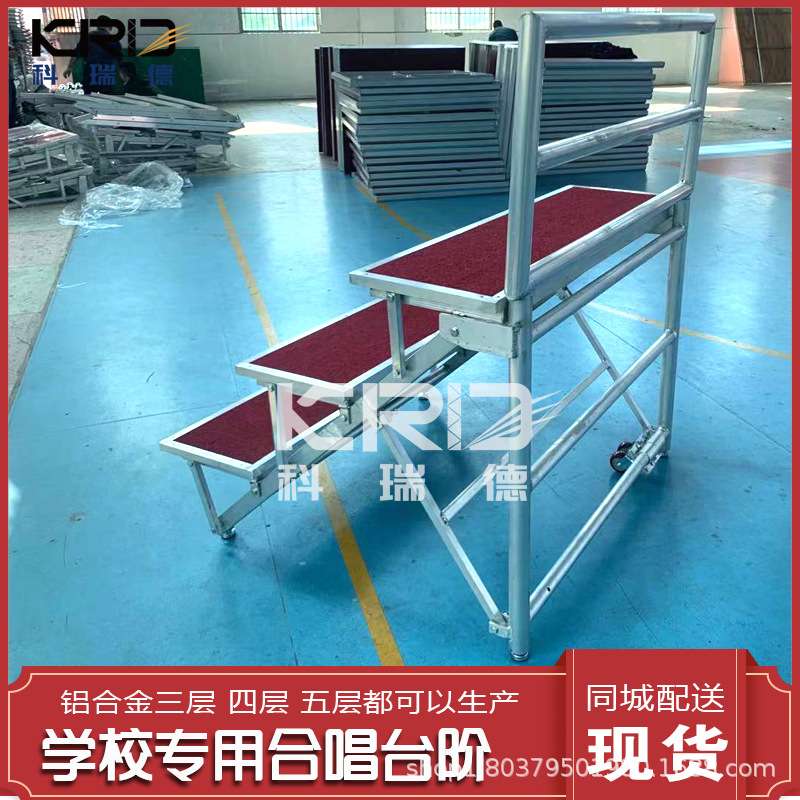 三层四层合唱台舞台舞台铝合金折叠合唱台踏步合唱台阶湖南厂家