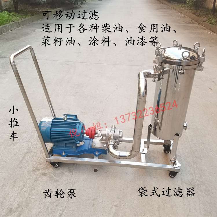 304不锈钢无纺布精密袋式过滤器涂料油漆切削电镀液柴油杂质分离