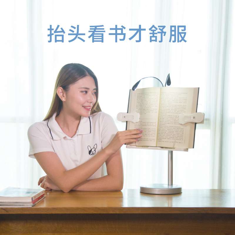 云之爵抬头看书架读书架阅读架临帖架成人书夹书靠书立撑神器
