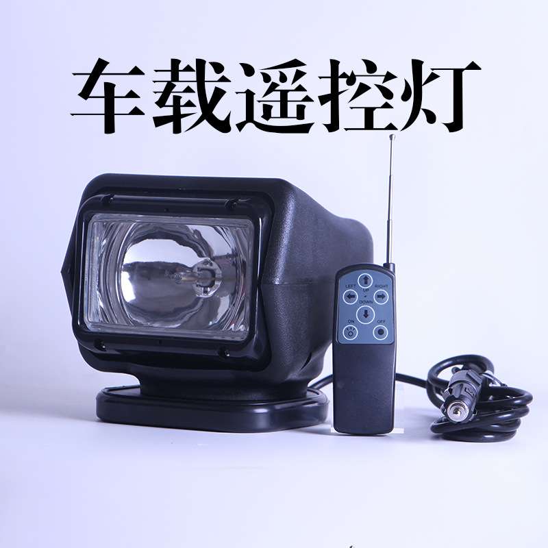 车载遥控灯35W疝气灯车顶射灯越野吸顶强磁旋转车载无线强光远程