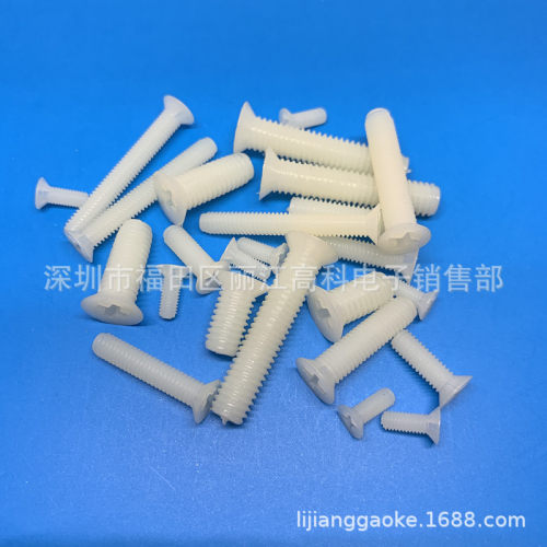 平头螺丝M4*20塑料螺丝绝缘塑胶螺钉尼龙沉头十字螺杆