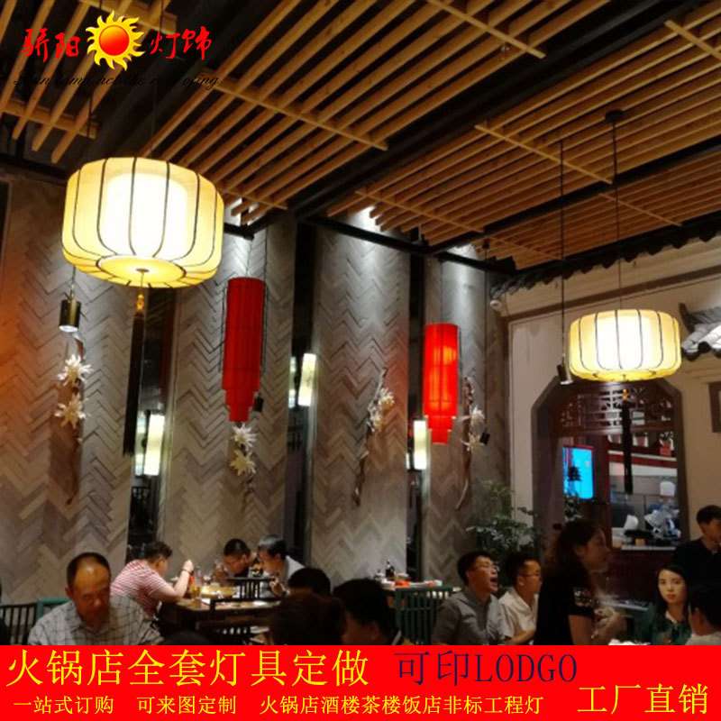 坎爷重庆传统四川火锅店灯具吊灯中式中国风老火锅店大厅餐桌灯笼