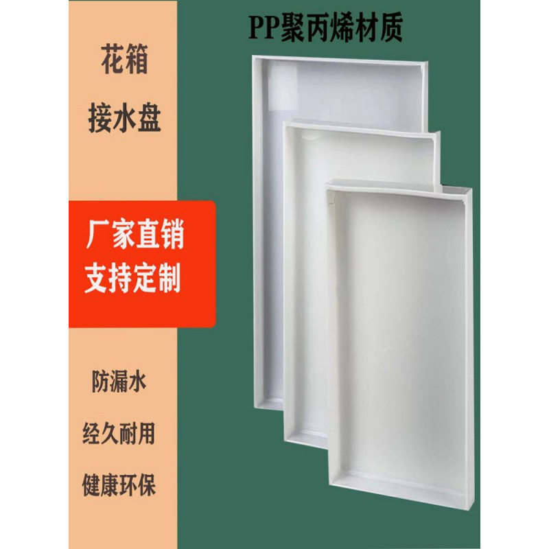 长方形特大号塑料接水盘花盆托盘底座加厚钉制底托花盘耐用