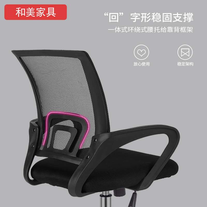 办公椅简易网布舒适升降宿舍学习椅办公室员工旋转靠背椅会议椅子