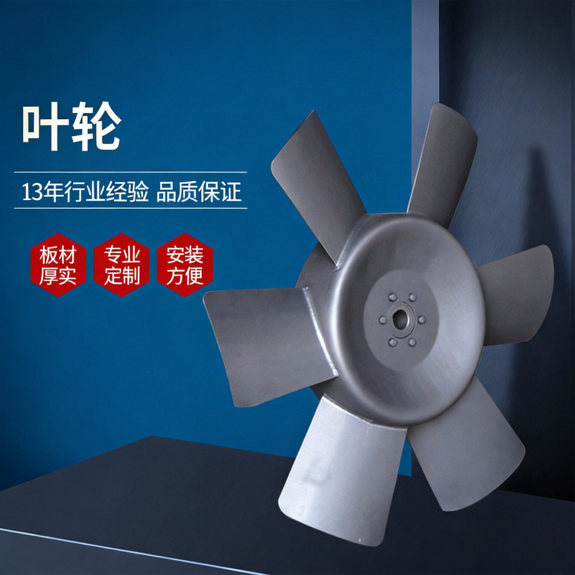 厂家供应可调节角度轴流风机叶轮发动机风叶冷却散热用不锈钢叶轮