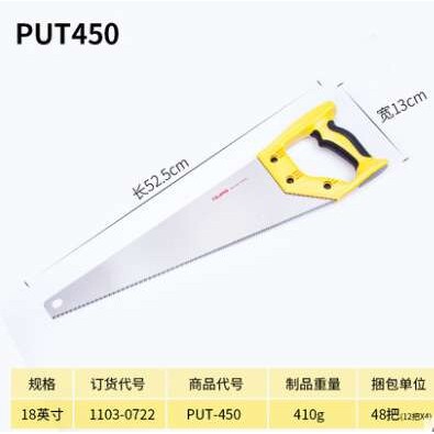 田岛手板锯PUT-400/450木工锯手工锯园林果树家用木工工具
