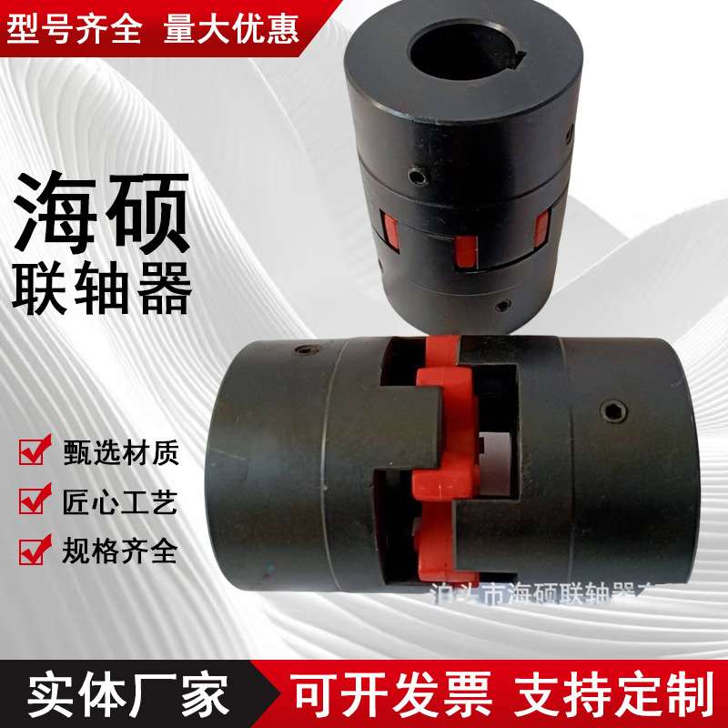 河北连轴器液压泵和电机星型弹性联轴器厂家排名传动轴缓冲垫种类