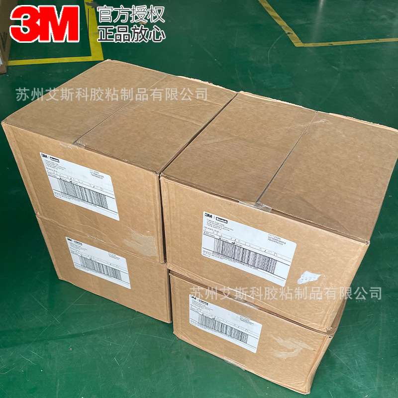 3M2525橙色遮蔽美纹纸无痕防焊耐高温汽车喷漆遮蔽高性能平底胶带