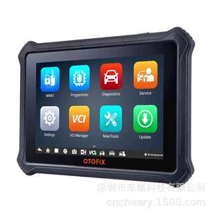 道通Autel OTOFIX IM1 汽车钥匙编程诊断工具功能与IM508功能相同