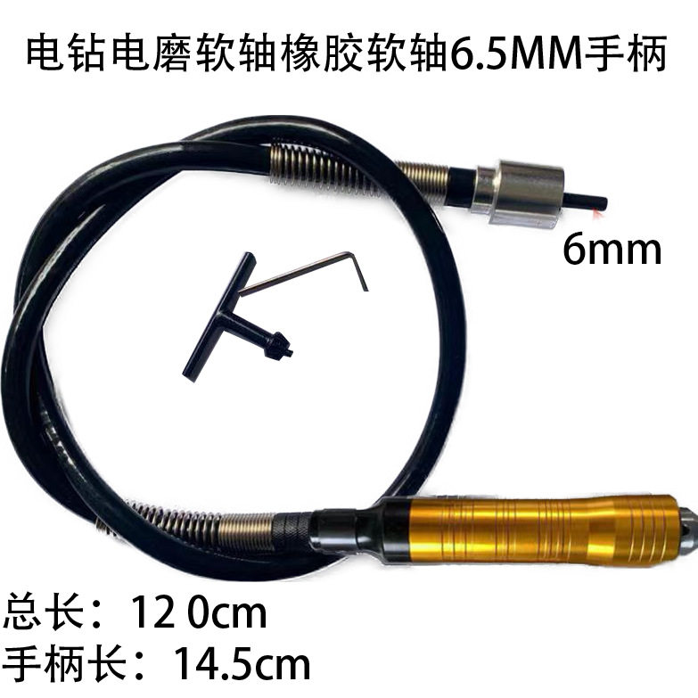 多功能电钻电磨软轴橡胶手柄不锈钢软轴延长管