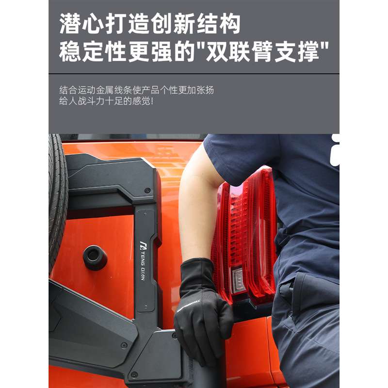 腾谦 坦克300联动备胎支架方舟越野改装后挂高位刹车灯尾门旗杆架
