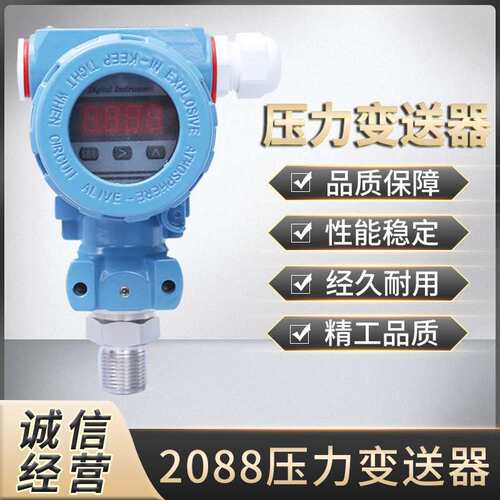 HT131榔头型智能数显压力变送器 4-20mA 扩散硅工业压力变送器压