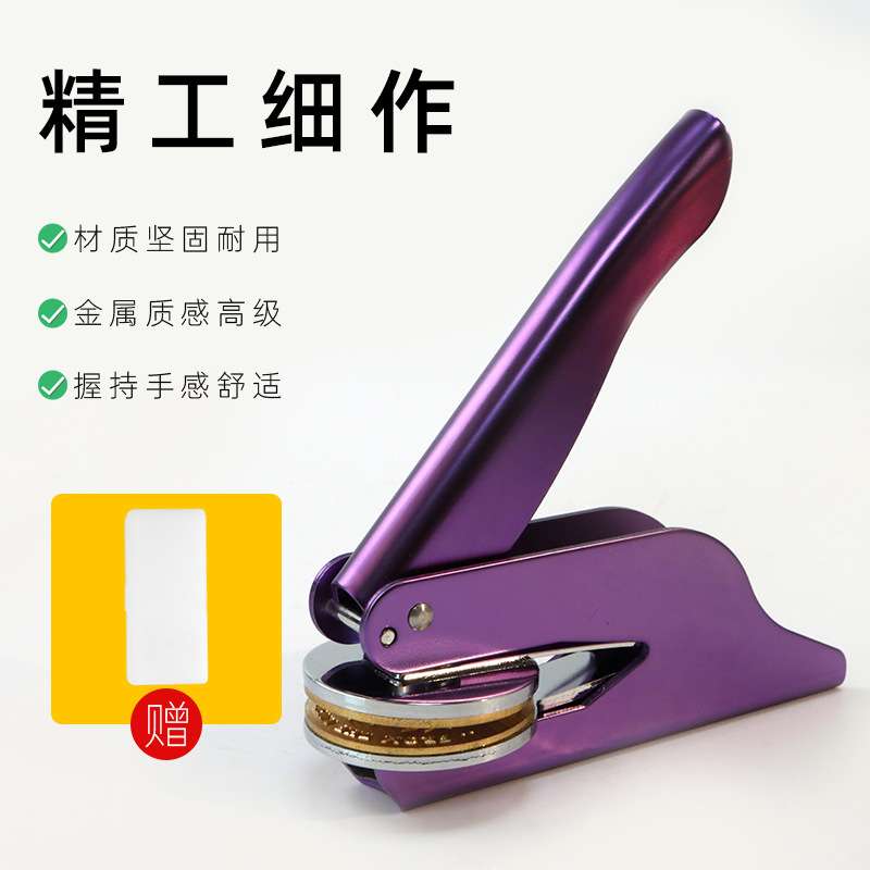 厂家供应手钳钢印铜章材料钢印架钢印机大号钢印架印章材料钢印