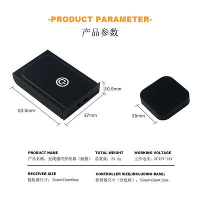 DC12V/24V Centralized Control Wireless Touch Sensor Switch