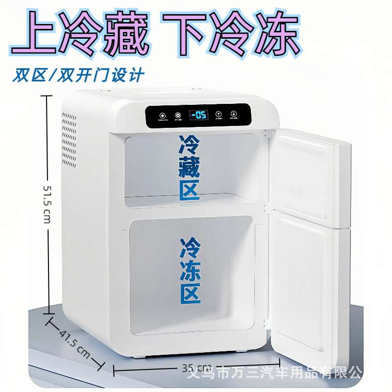 车载冰箱冷冻货车用宿舍租房家用小型冷藏小冰柜迷你小冰箱一人