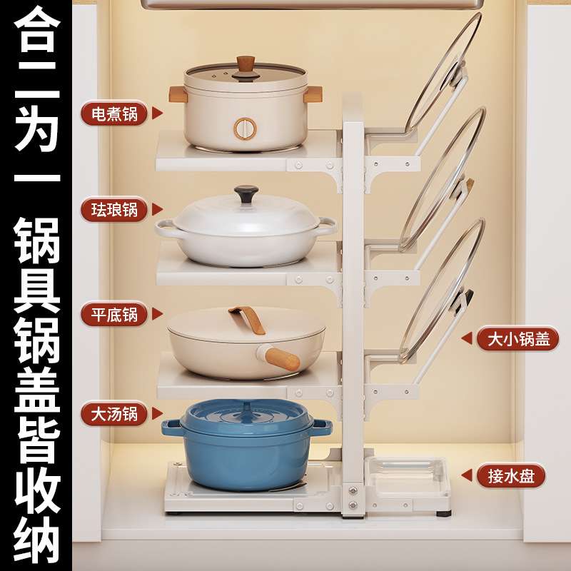 水槽下方锅具收纳架可调节多层锅架子置物厨房锅架转角锅盖夹缝