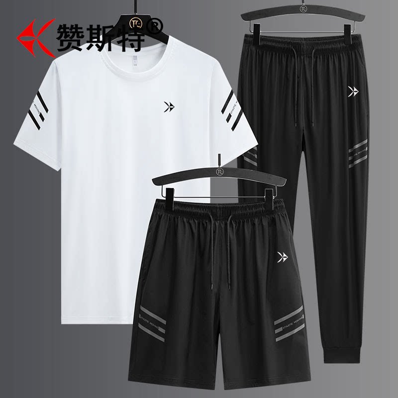 赞斯特品牌运动套装2026夏季新款冰丝短袖短裤长裤透气速干三件套