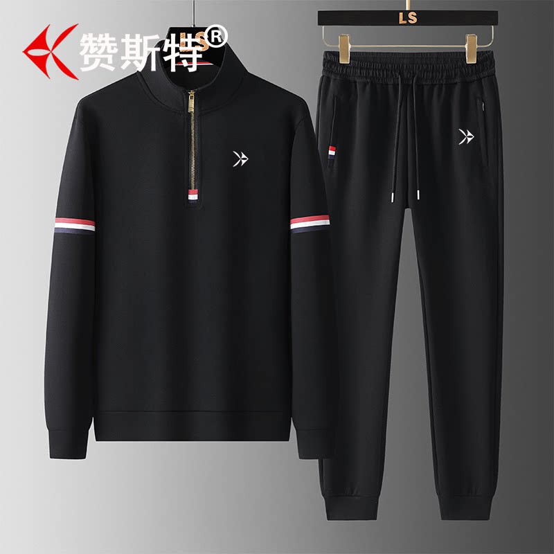 赞斯特奢侈品牌休闲运动套装春秋款半拉链立领卫衣卫裤跑步两件套