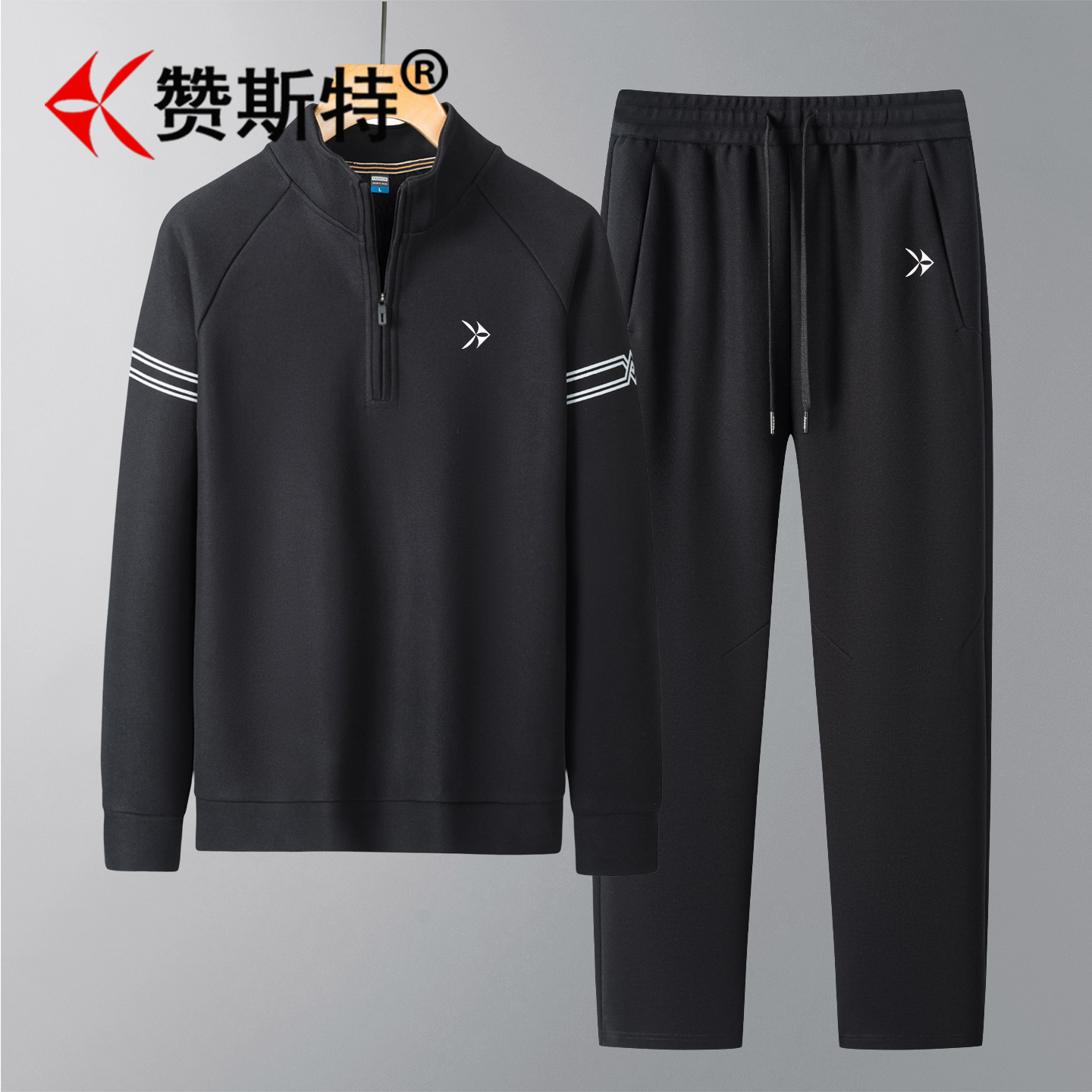 赞斯特品牌运动套装2026春季户外半拉链立领卫衣卫裤大码两件套