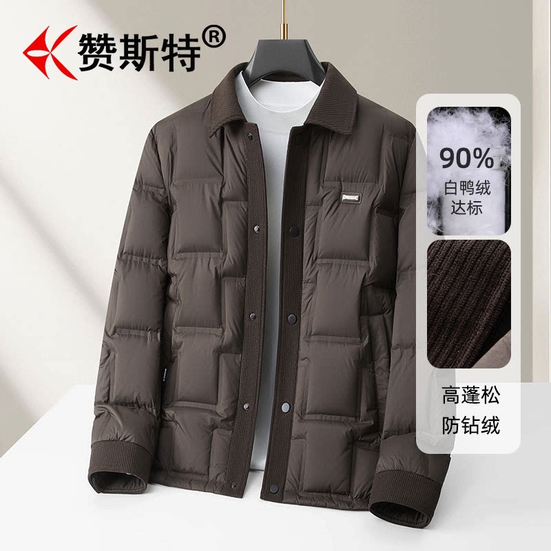 赞斯特品牌羽绒服男秋冬加厚针织翻领拉链白鸭绒休闲保暖外套上衣