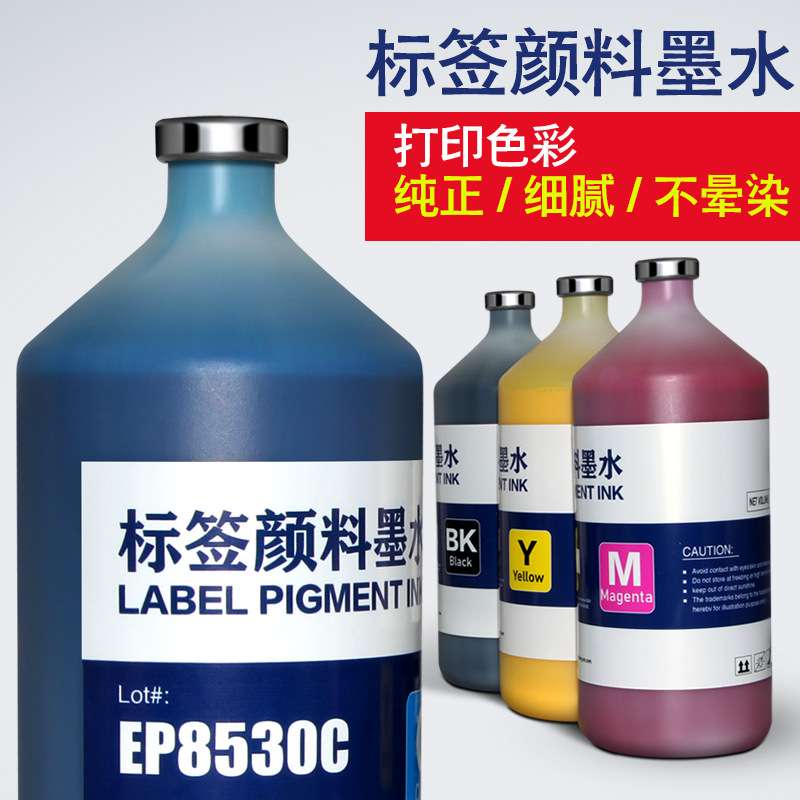 劲杰 标签机打印颜料墨水 兼容EP 标签打印机C6030A/C3520