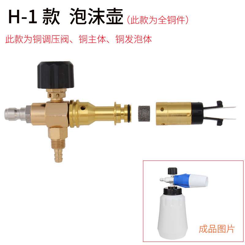 高压泡沫喷壶大嘴PA全铜可调节泡沫壶洗车机专业泡沫壶1000ml