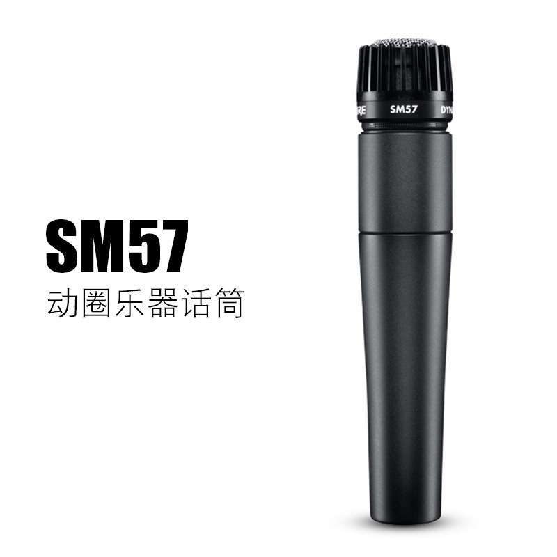 Shure/ SM57-LC/SM58S SM58LC 演讲卡拉OK演出麦克风专业话筒