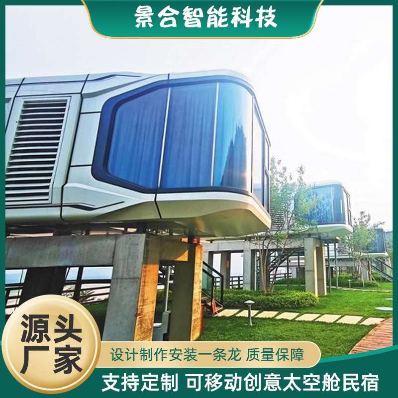 创意生态太空舱民宿 从林酒店度假屋商业办公文旅配套单人睡眠舱