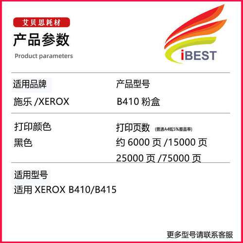 适用施乐B410粉盒VersaLink B415墨盒Xerox 006R04725硒鼓鼓架