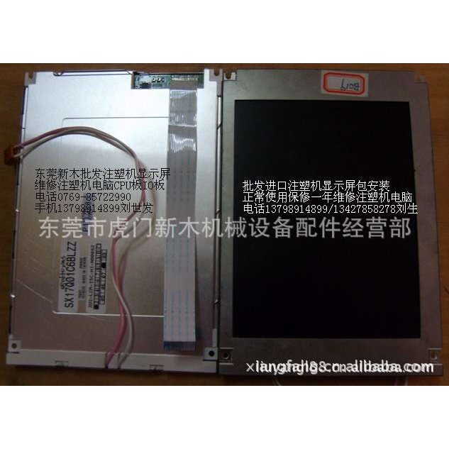 百纳注塑机STAR思尔电脑ES660电脑显示屏 维修
