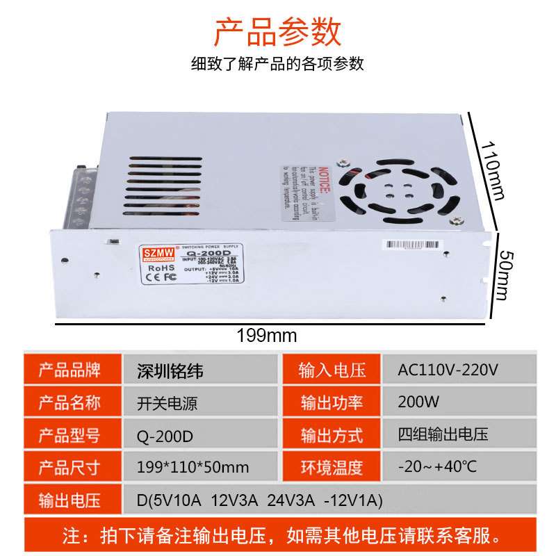 铭纬开关电源Q-200BCD四组输出5V 12V -12V -5V多路输出直流电源