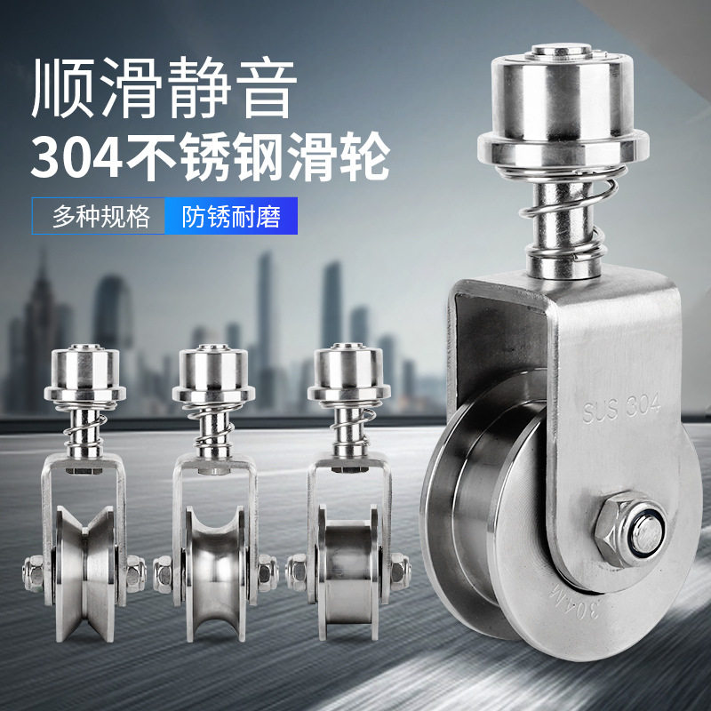 304不锈钢轨道轮庭院别墅门滑轮u槽H/V型旋转移动万向轮工业五金