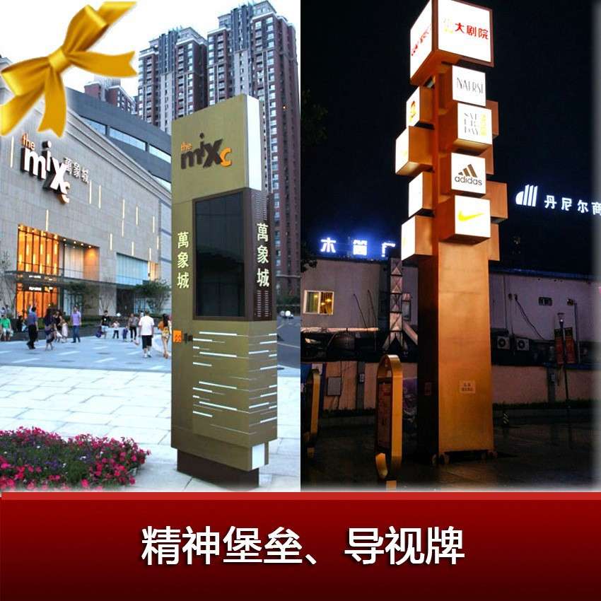 精神堡垒导视牌大型户外立式指示牌景区商场售楼部广告牌立体招牌