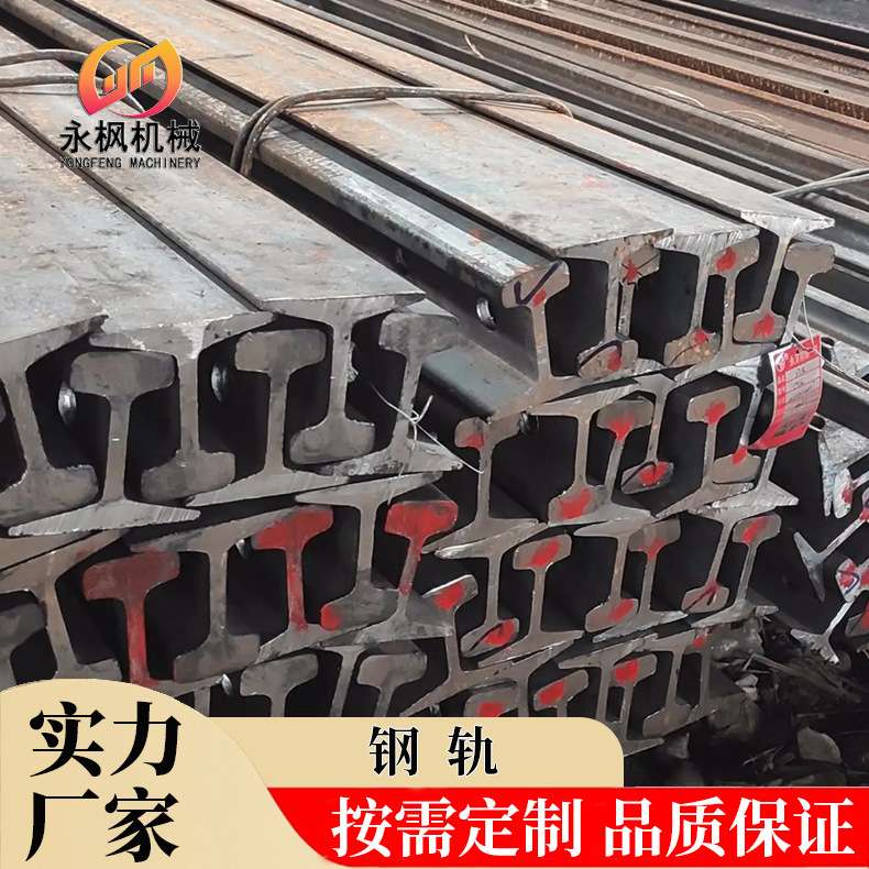 起重机轨道钢轻轨 厂家供应轨道连接板铁路轨道鱼尾板现货钢轨