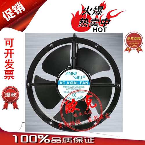 AC AXIAL FAN WDF22060BL 220V 0.4A风扇 风机 高温散热器