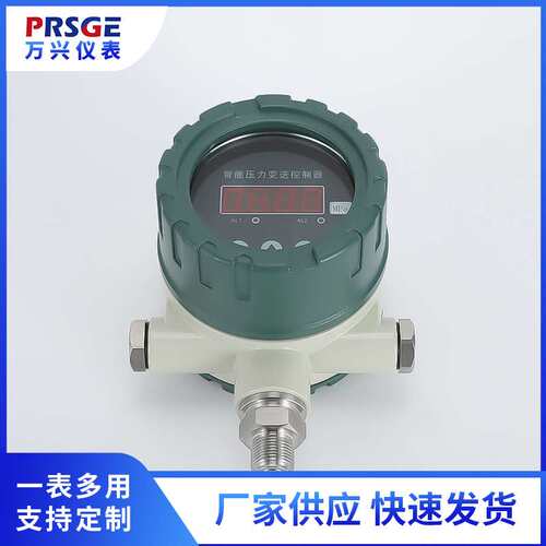 万兴智能压力变送控制器  SHT-2189-TEx  4~20mA+两路开关量
