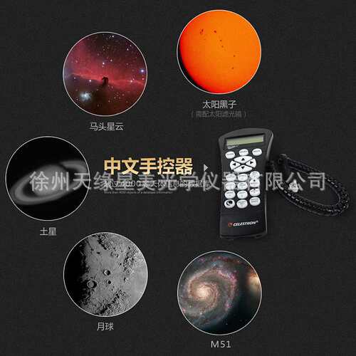 星特朗自动寻星天文望远镜127SLT观星高倍高清10000深空成人
