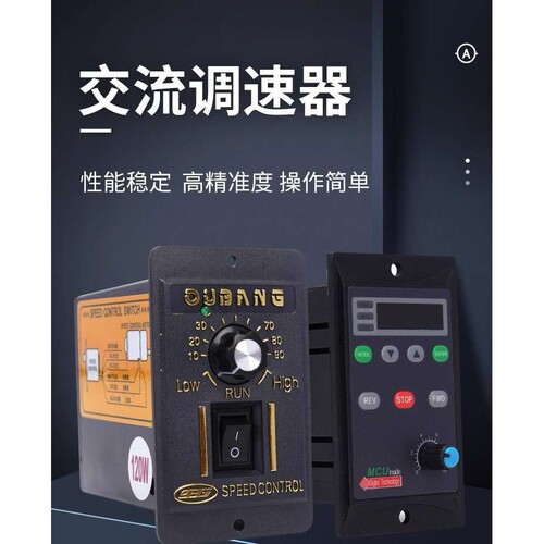6W15W2540W60W90W120W180W200W250W调速器US-52电机控制调速开关