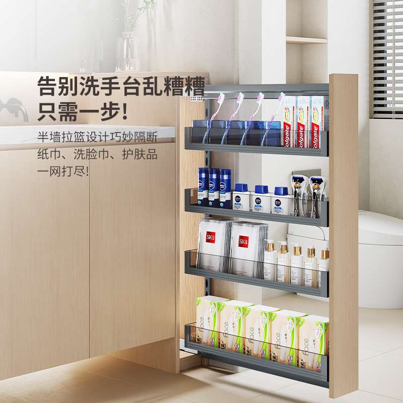 格仕朵卫生间半墙拉篮抽屉式干湿分离边柜置物架极窄浴室抽拉柜篮