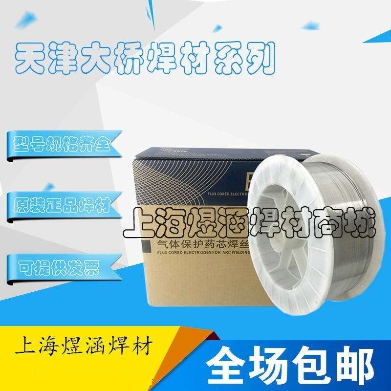 天津大桥THS-304不锈钢气保焊丝ER304不锈钢实心二保焊丝1.2mm